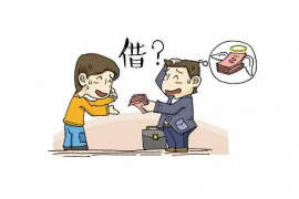 资兴债务清欠服务